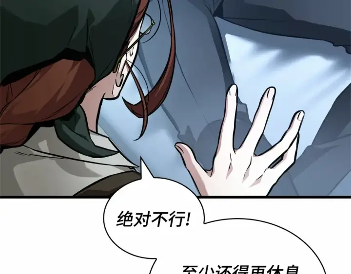 《全知读者视角》258 阿斯蒙蒂斯（6）图183