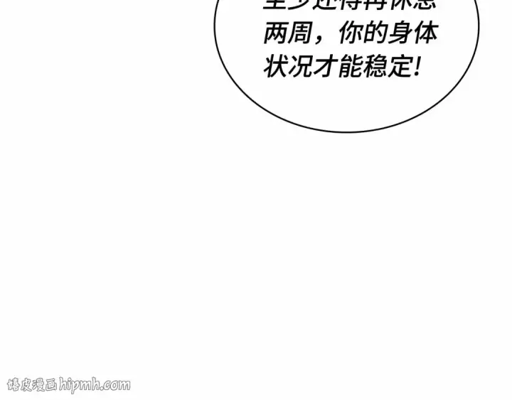 《全知读者视角》258 阿斯蒙蒂斯（6）图184