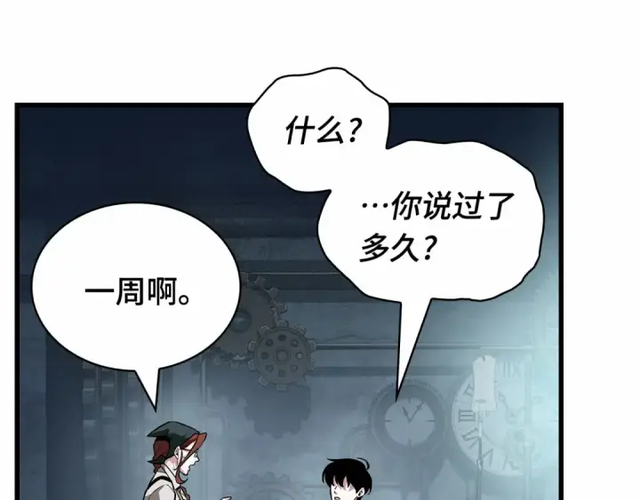 《全知读者视角》258 阿斯蒙蒂斯（6）图185