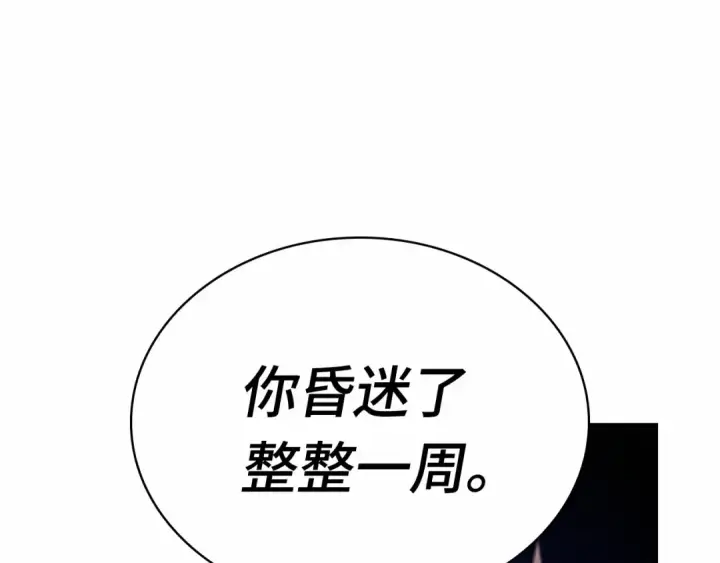《全知读者视角》258 阿斯蒙蒂斯（6）图187
