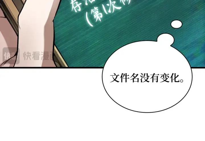 《全知读者视角》258 阿斯蒙蒂斯（6）图203