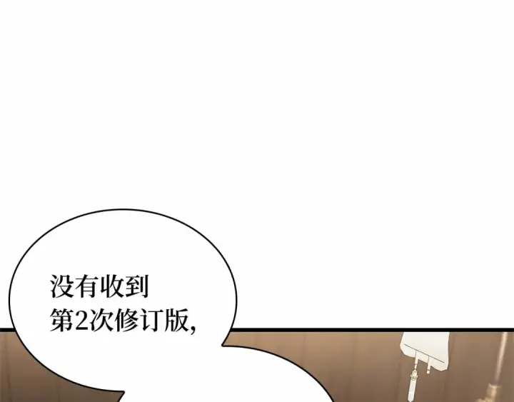 《全知读者视角》258 阿斯蒙蒂斯（6）图204
