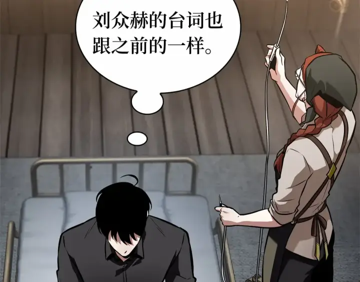《全知读者视角》258 阿斯蒙蒂斯（6）图205