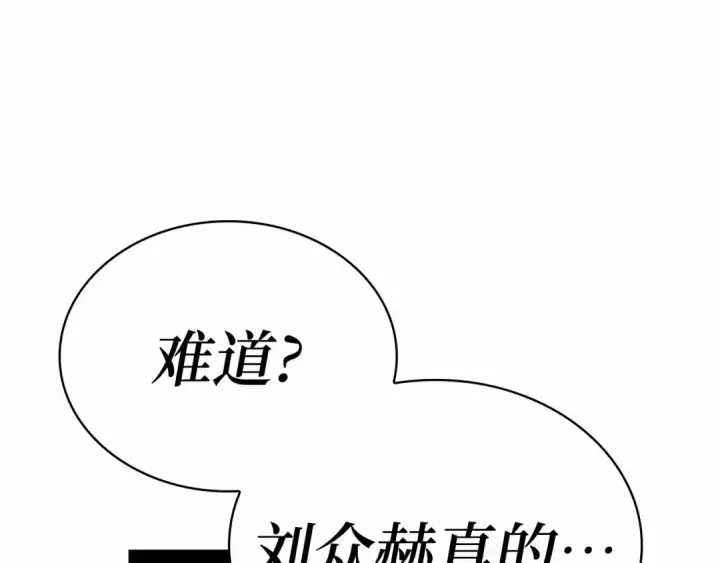 《全知读者视角》258 阿斯蒙蒂斯（6）图207