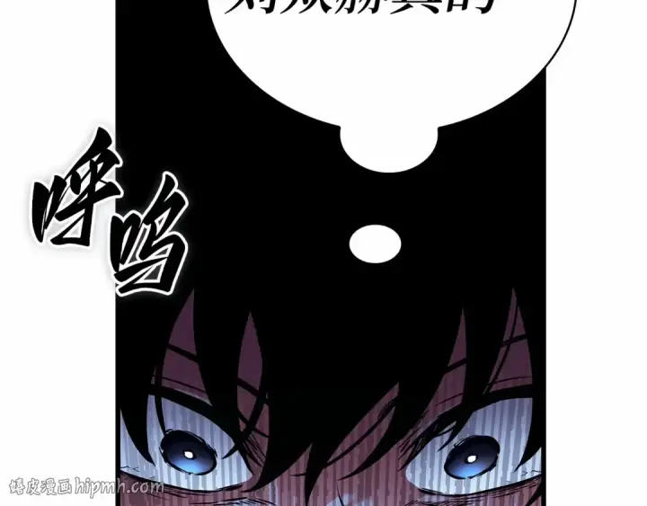 《全知读者视角》258 阿斯蒙蒂斯（6）图208