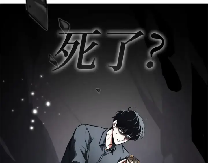 《全知读者视角》258 阿斯蒙蒂斯（6）图211