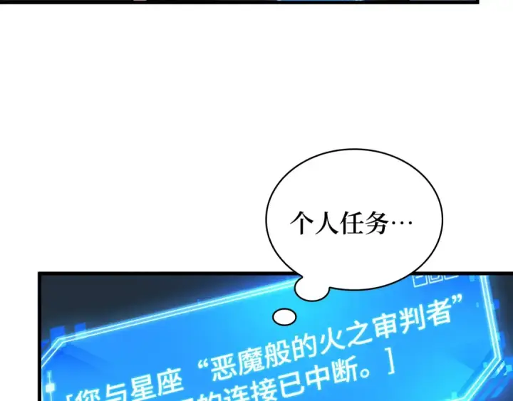 《全知读者视角》258 阿斯蒙蒂斯（6）图49