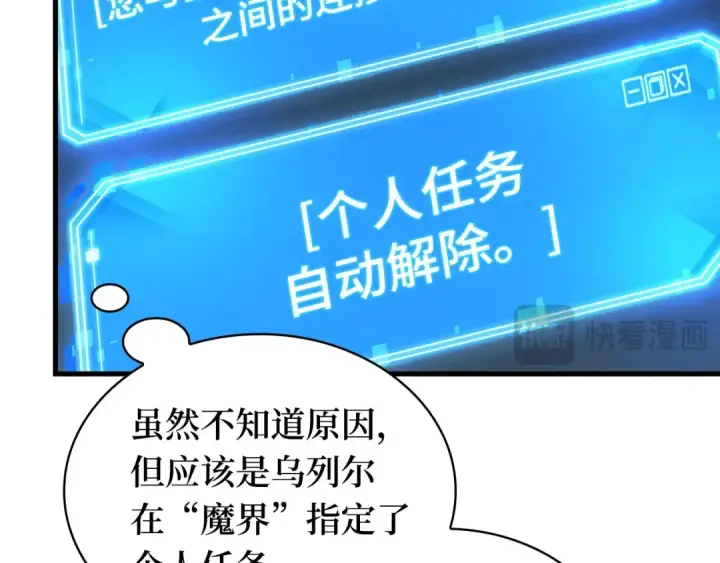 《全知读者视角》258 阿斯蒙蒂斯（6）图50