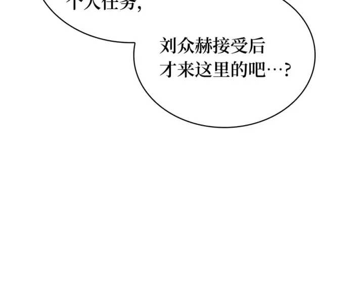 《全知读者视角》258 阿斯蒙蒂斯（6）图51