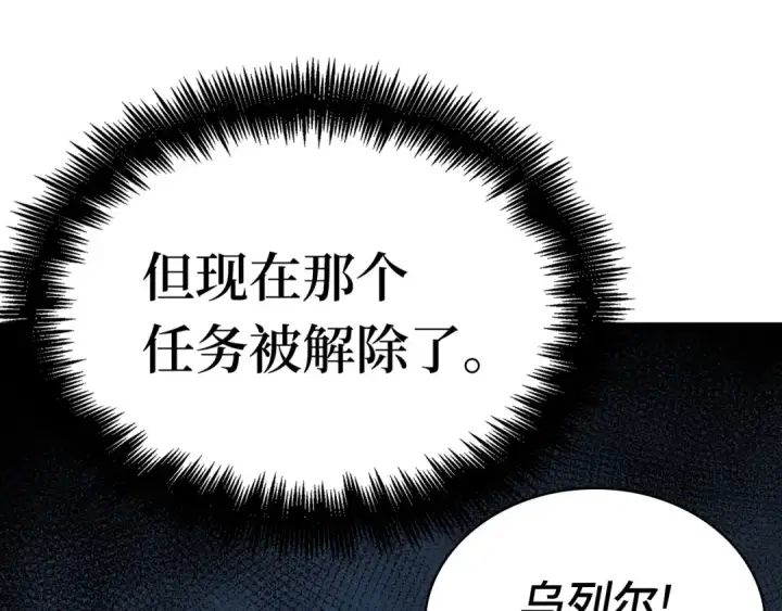 《全知读者视角》258 阿斯蒙蒂斯（6）图52