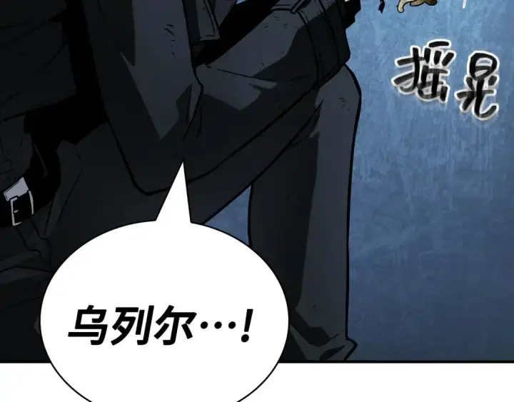 《全知读者视角》258 阿斯蒙蒂斯（6）图54
