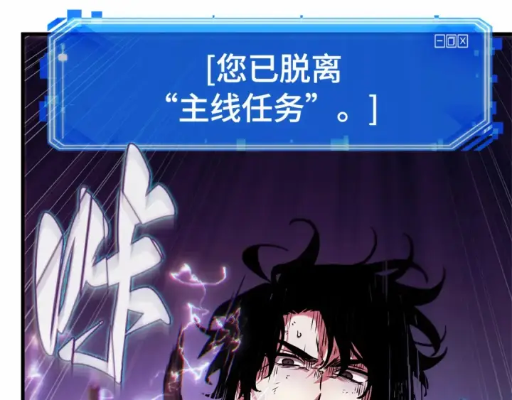 《全知读者视角》258 阿斯蒙蒂斯（6）图58