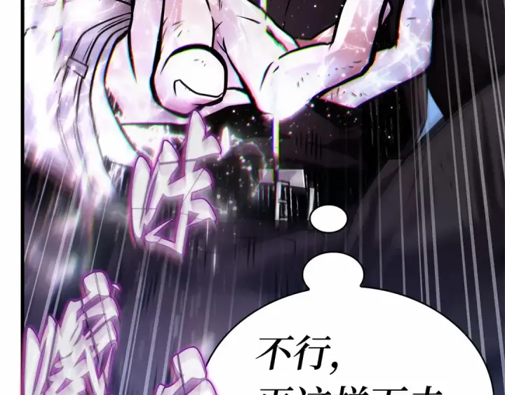 《全知读者视角》258 阿斯蒙蒂斯（6）图60