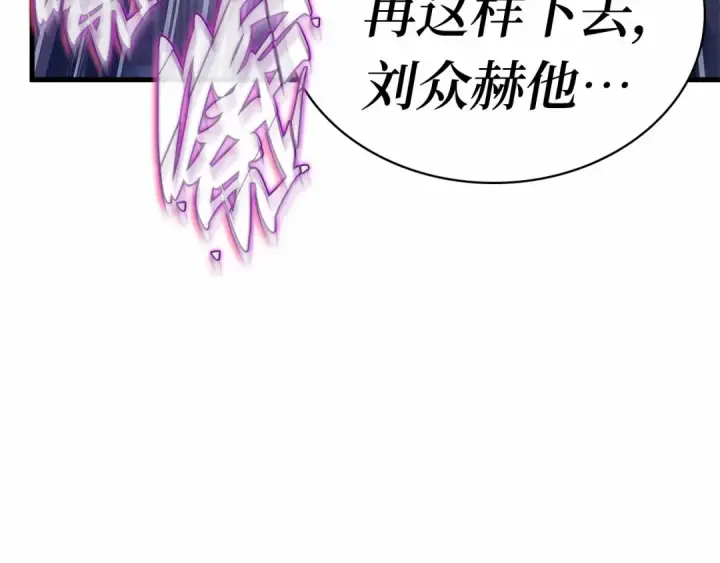 《全知读者视角》258 阿斯蒙蒂斯（6）图61
