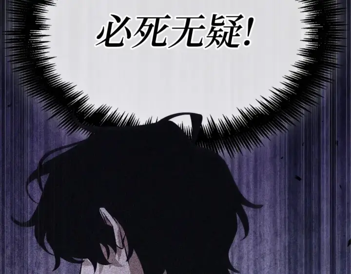 《全知读者视角》258 阿斯蒙蒂斯（6）图63