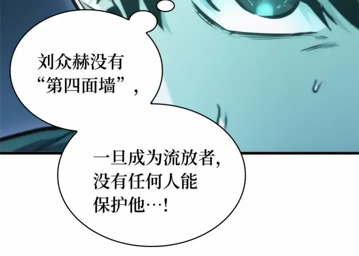 《全知读者视角》258 阿斯蒙蒂斯（6）图68