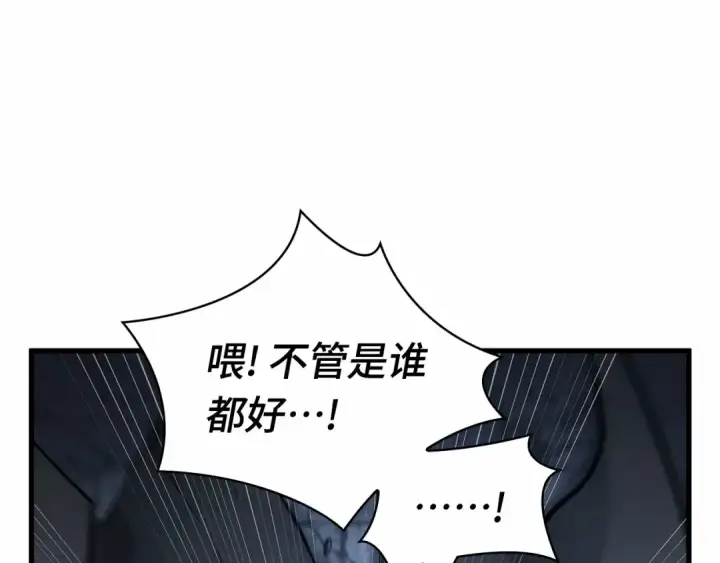 《全知读者视角》258 阿斯蒙蒂斯（6）图69