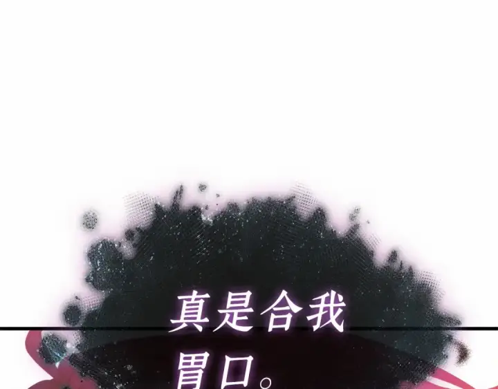 《全知读者视角》258 阿斯蒙蒂斯（6）图7
