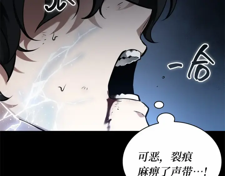 《全知读者视角》258 阿斯蒙蒂斯（6）图73