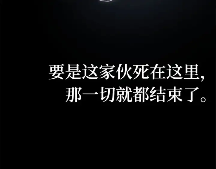 《全知读者视角》258 阿斯蒙蒂斯（6）图78