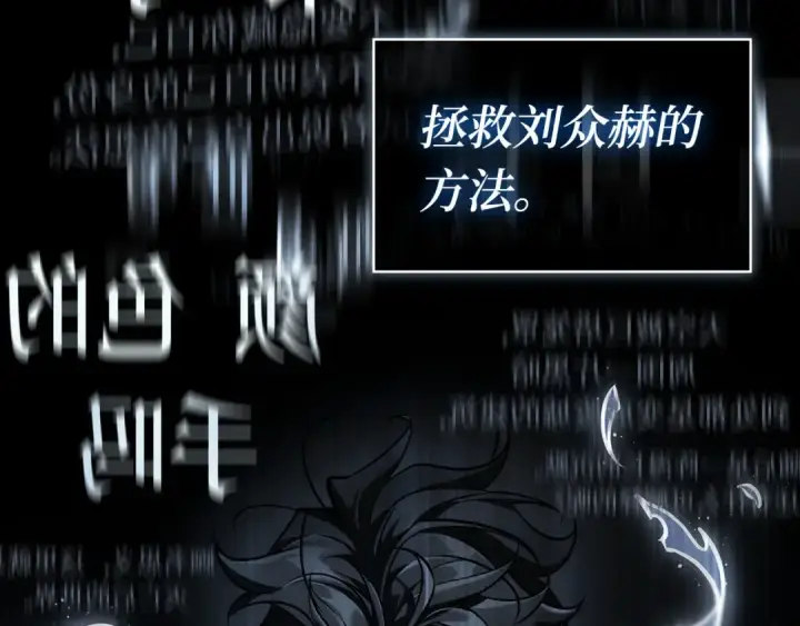 《全知读者视角》258 阿斯蒙蒂斯（6）图91