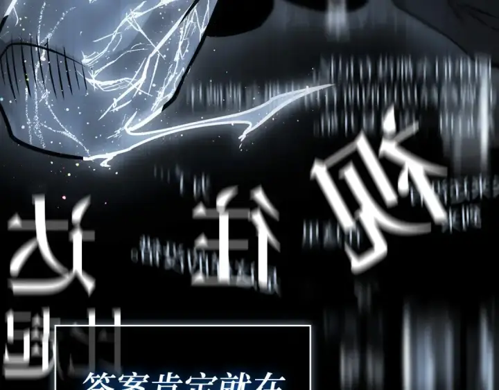 《全知读者视角》258 阿斯蒙蒂斯（6）图94