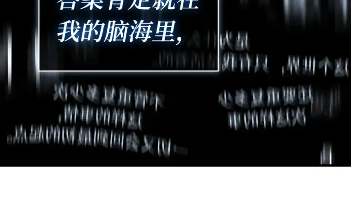 《全知读者视角》258 阿斯蒙蒂斯（6）图95