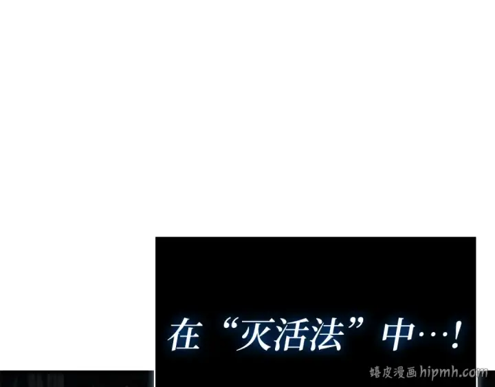 《全知读者视角》258 阿斯蒙蒂斯（6）图96