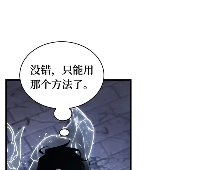 《全知读者视角》258 阿斯蒙蒂斯（6）图99
