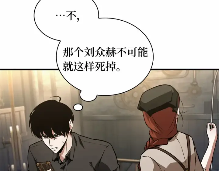 《全知读者视角》259 阿斯蒙蒂斯（7）图10