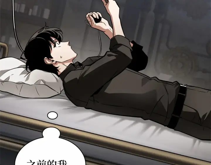 《全知读者视角》259 阿斯蒙蒂斯（7）图106