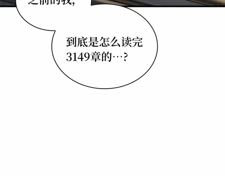 《全知读者视角》259 阿斯蒙蒂斯（7）图107