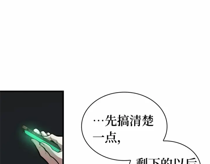 《全知读者视角》259 阿斯蒙蒂斯（7）图108