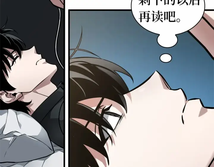 《全知读者视角》259 阿斯蒙蒂斯（7）图109