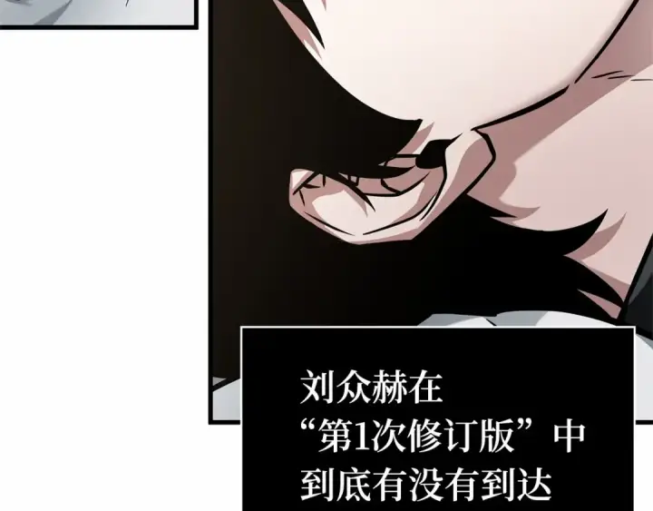 《全知读者视角》259 阿斯蒙蒂斯（7）图110