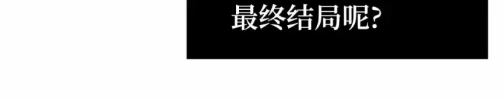 《全知读者视角》259 阿斯蒙蒂斯（7）图111