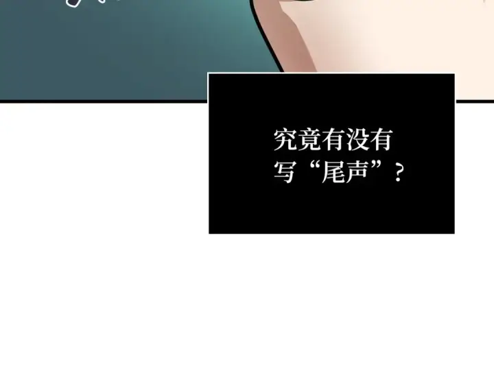 《全知读者视角》259 阿斯蒙蒂斯（7）图114