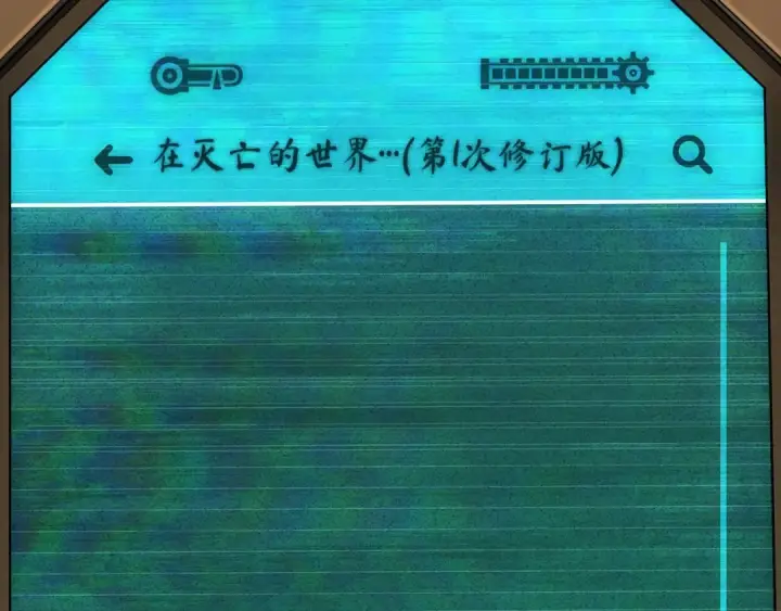 《全知读者视角》259 阿斯蒙蒂斯（7）图117