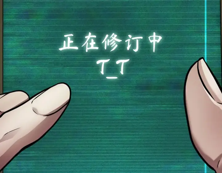 《全知读者视角》259 阿斯蒙蒂斯（7）图118