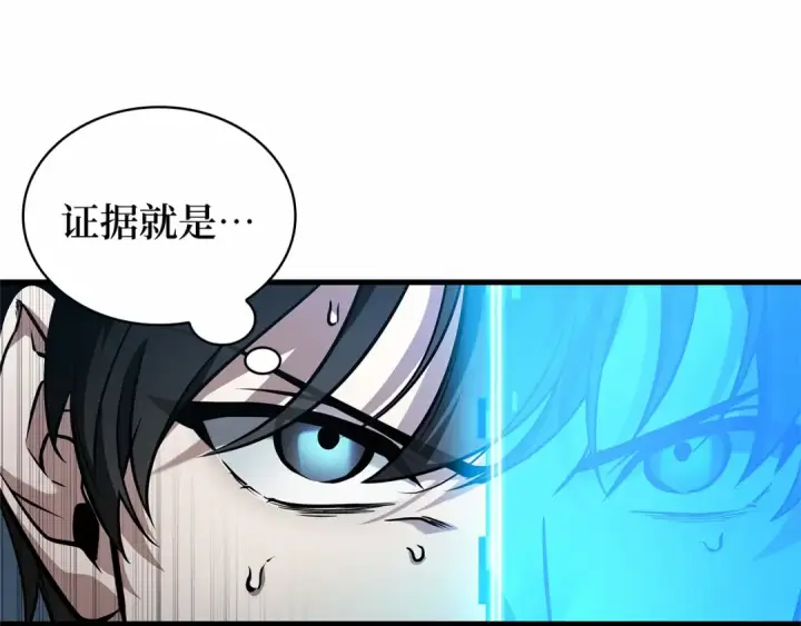 《全知读者视角》259 阿斯蒙蒂斯（7）图12
