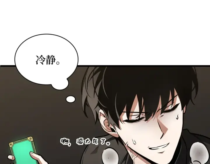 《全知读者视角》259 阿斯蒙蒂斯（7）图135