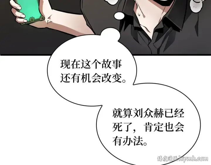 《全知读者视角》259 阿斯蒙蒂斯（7）图136