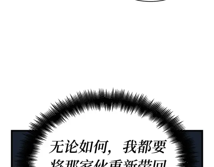 《全知读者视角》259 阿斯蒙蒂斯（7）图137