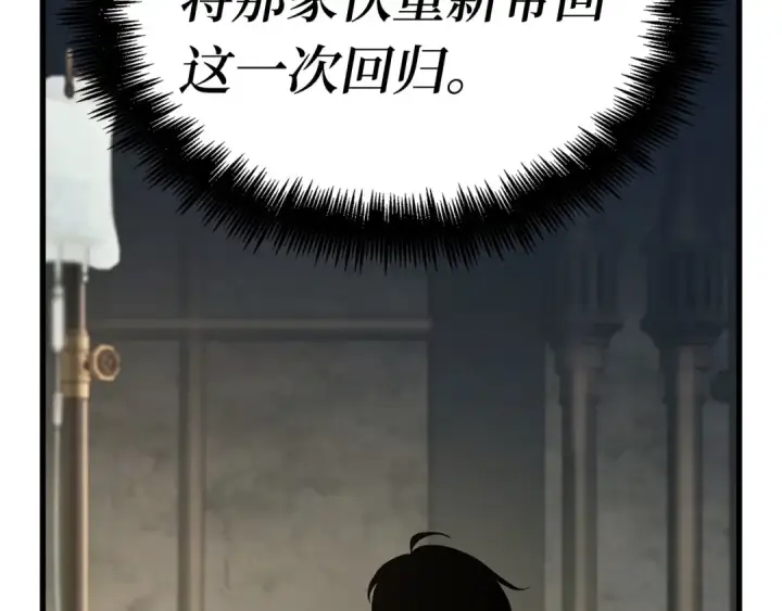 《全知读者视角》259 阿斯蒙蒂斯（7）图138