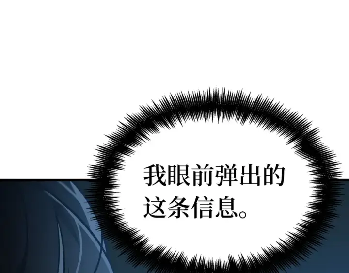 《全知读者视角》259 阿斯蒙蒂斯（7）图14