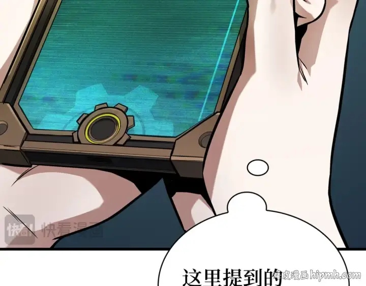 《全知读者视角》259 阿斯蒙蒂斯（7）图144