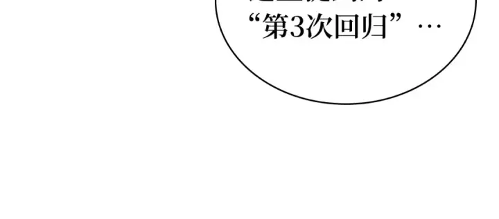《全知读者视角》259 阿斯蒙蒂斯（7）图145