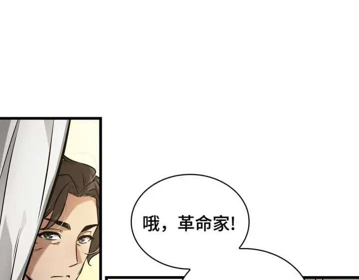 《全知读者视角》259 阿斯蒙蒂斯（7）图146