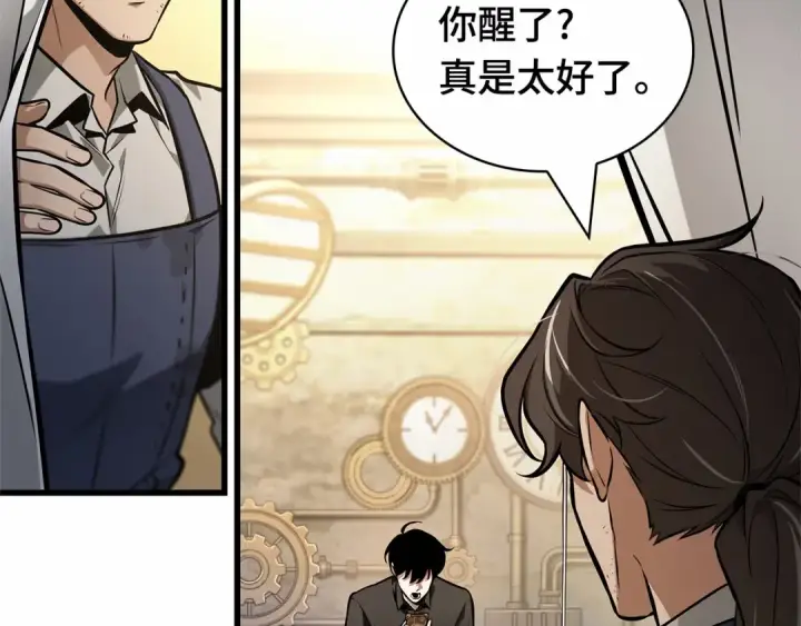 《全知读者视角》259 阿斯蒙蒂斯（7）图147