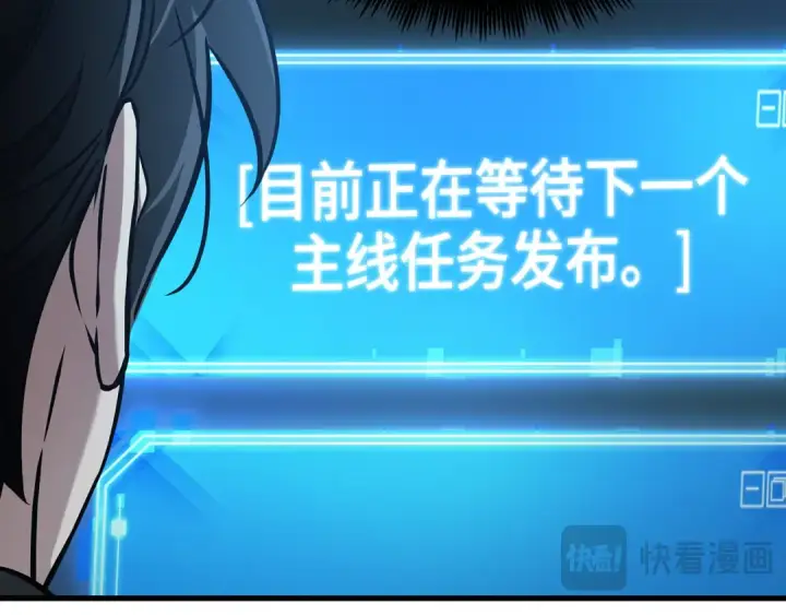 《全知读者视角》259 阿斯蒙蒂斯（7）图15